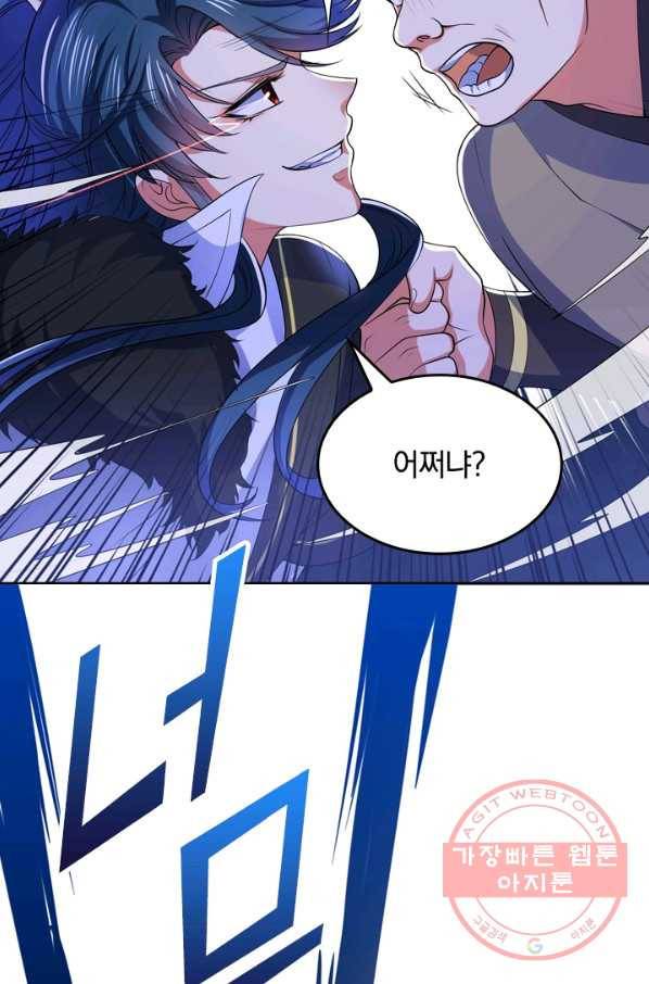 이세계의 지존 플레이어 6화 52