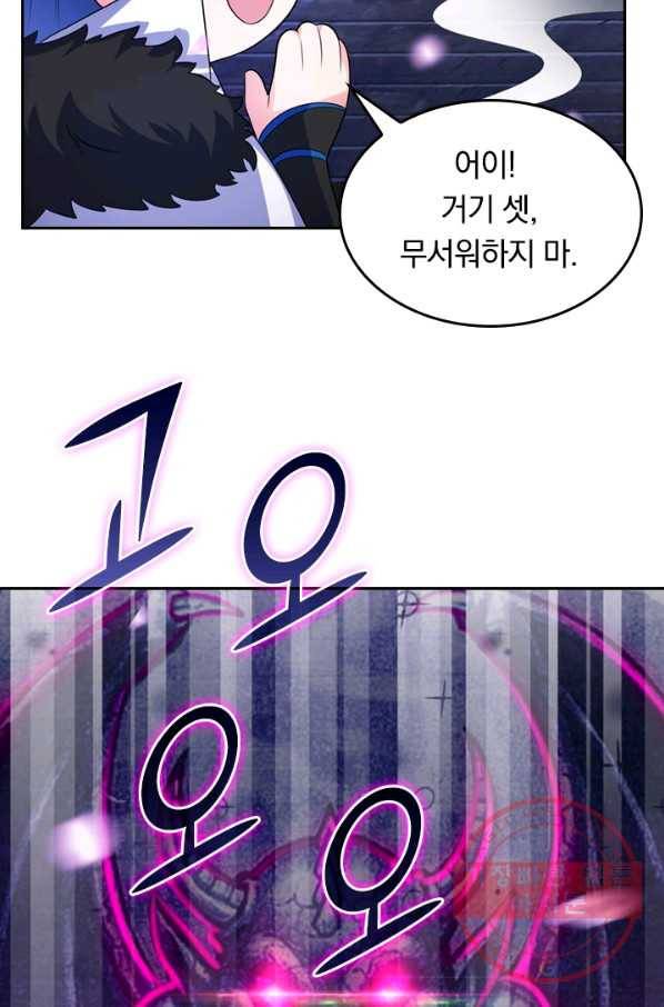 이세계의 지존 플레이어 6화 56