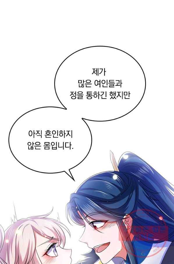 이세계의 지존 플레이어 6화 67