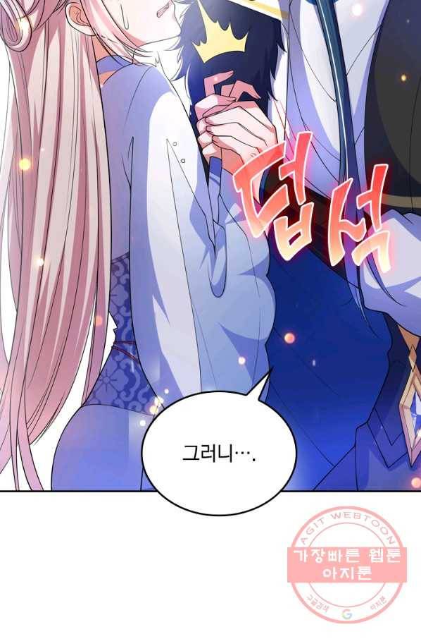 이세계의 지존 플레이어 6화 68