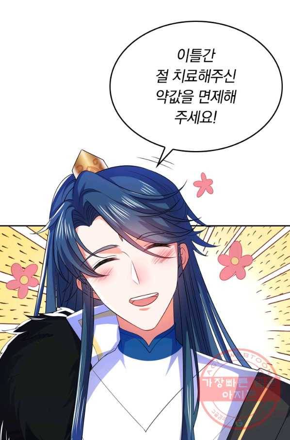 이세계의 지존 플레이어 6화 69