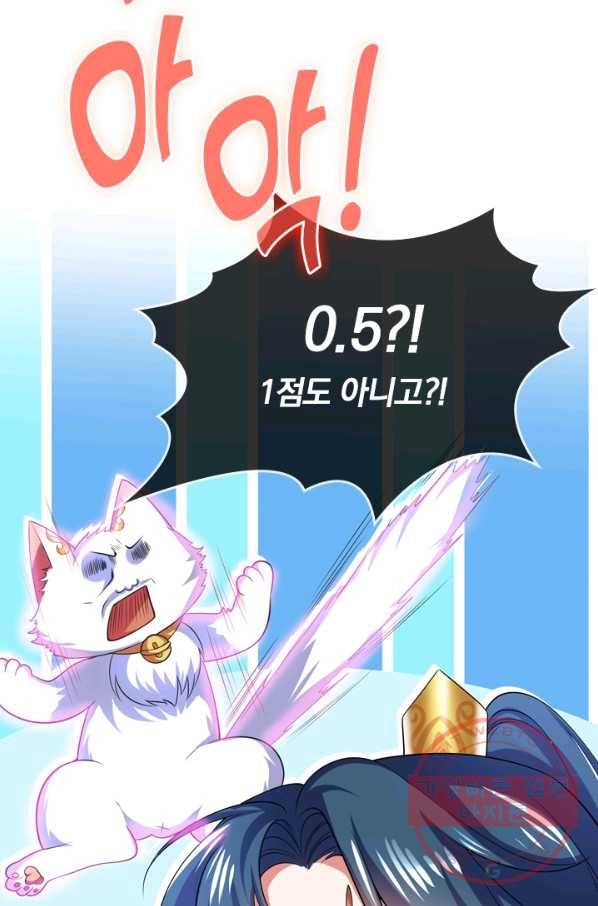 이세계의 지존 플레이어 6화 72