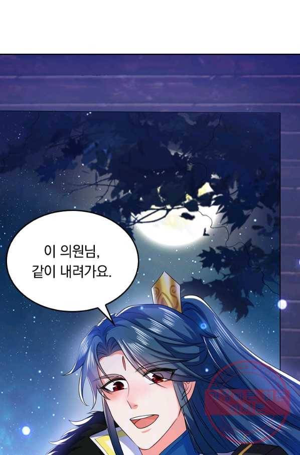 이세계의 지존 플레이어 6화 74