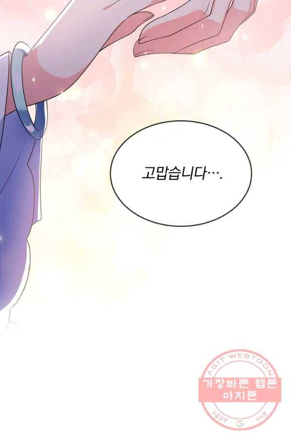 이세계의 지존 플레이어 6화 78