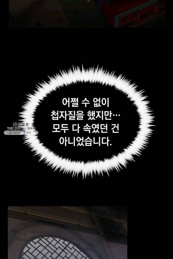 의원, 다시 살다 52화 6