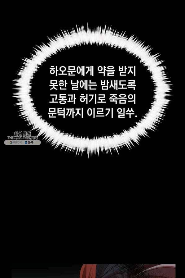 의원, 다시 살다 52화 12