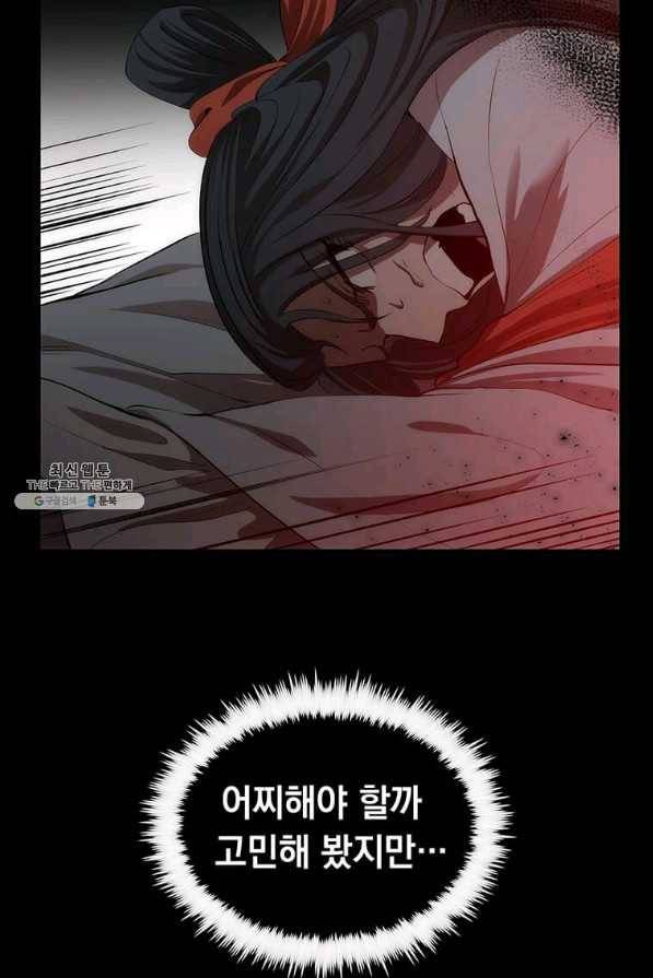 의원, 다시 살다 52화 13