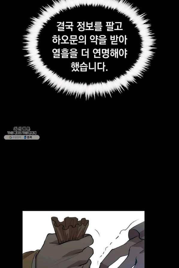 의원, 다시 살다 52화 15
