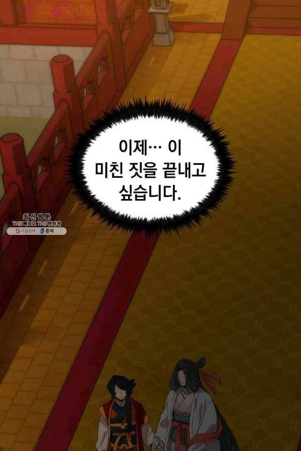 의원, 다시 살다 52화 24