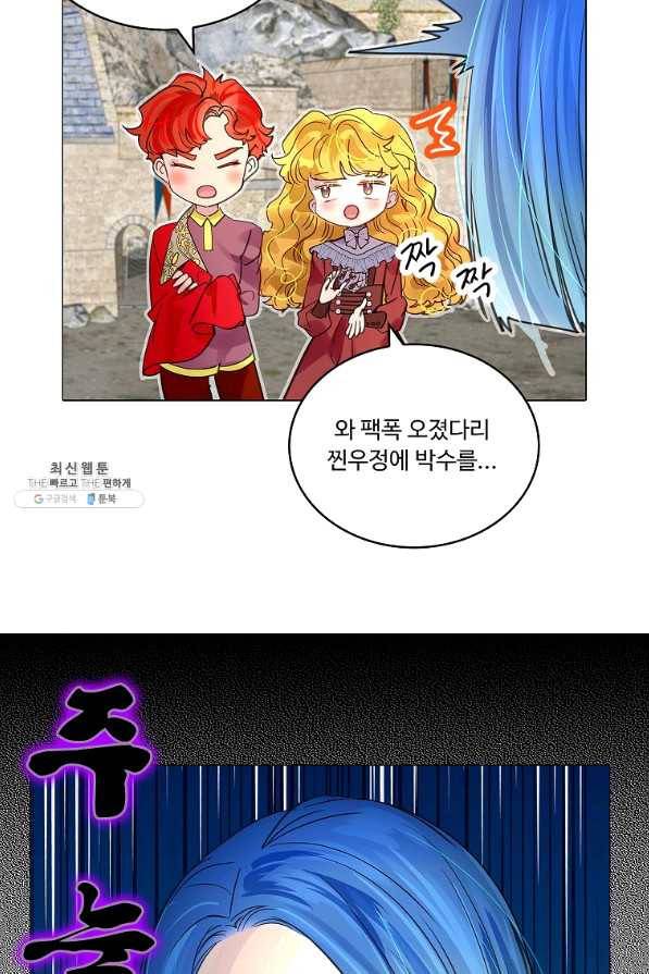 구경하는 들러리양 외전 6화 12