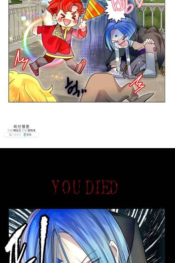 구경하는 들러리양 외전 6화 15