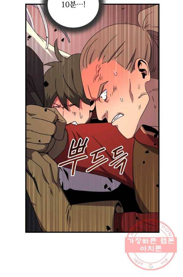 얼어붙은 플레이어의 귀환 44화 3