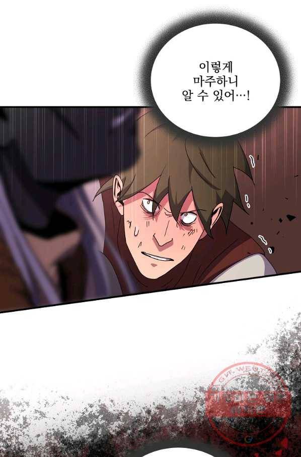 얼어붙은 플레이어의 귀환 44화 4