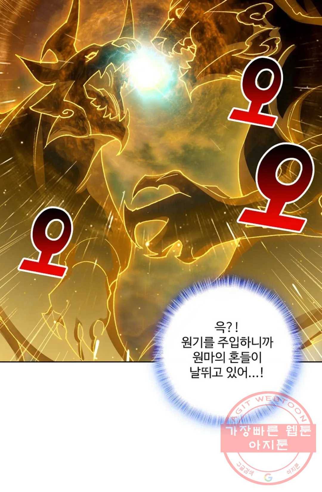 원존: 용의 비상 247화 3