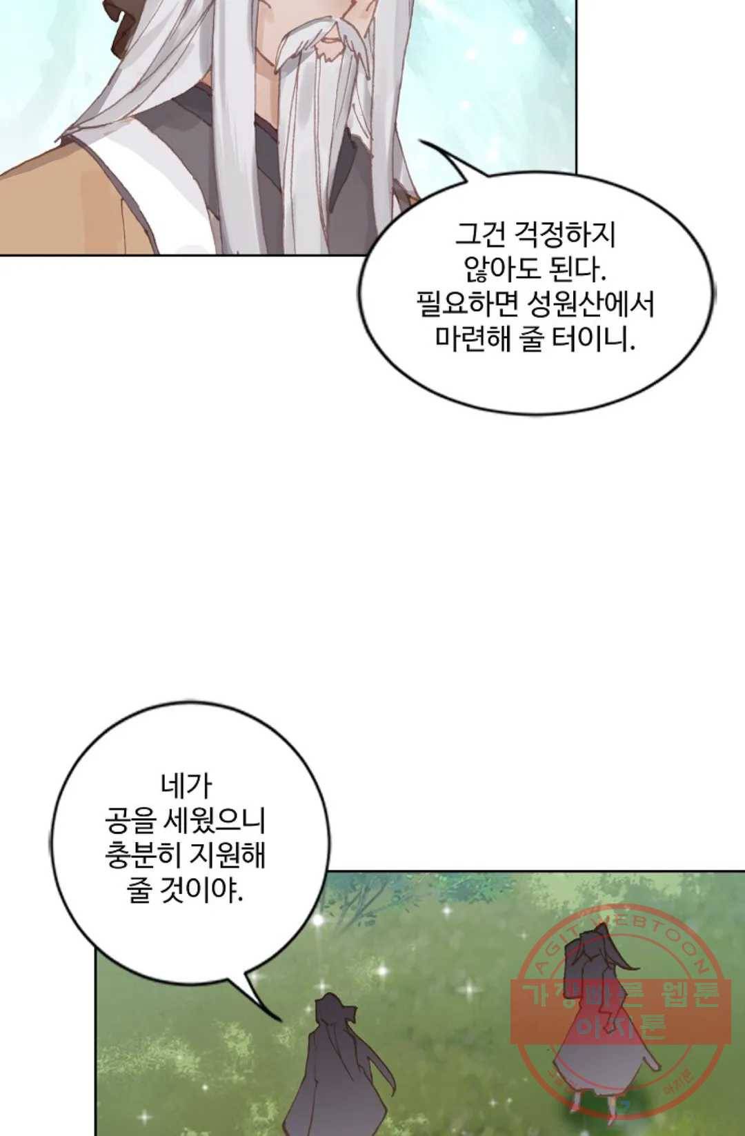 원존: 용의 비상 247화 7