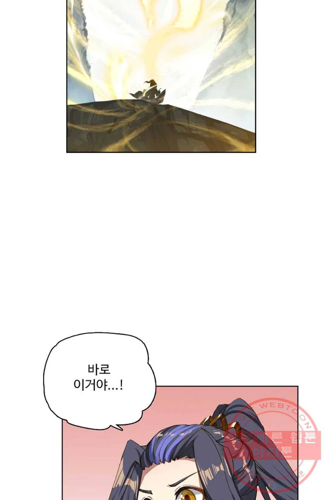 원존: 용의 비상 247화 12