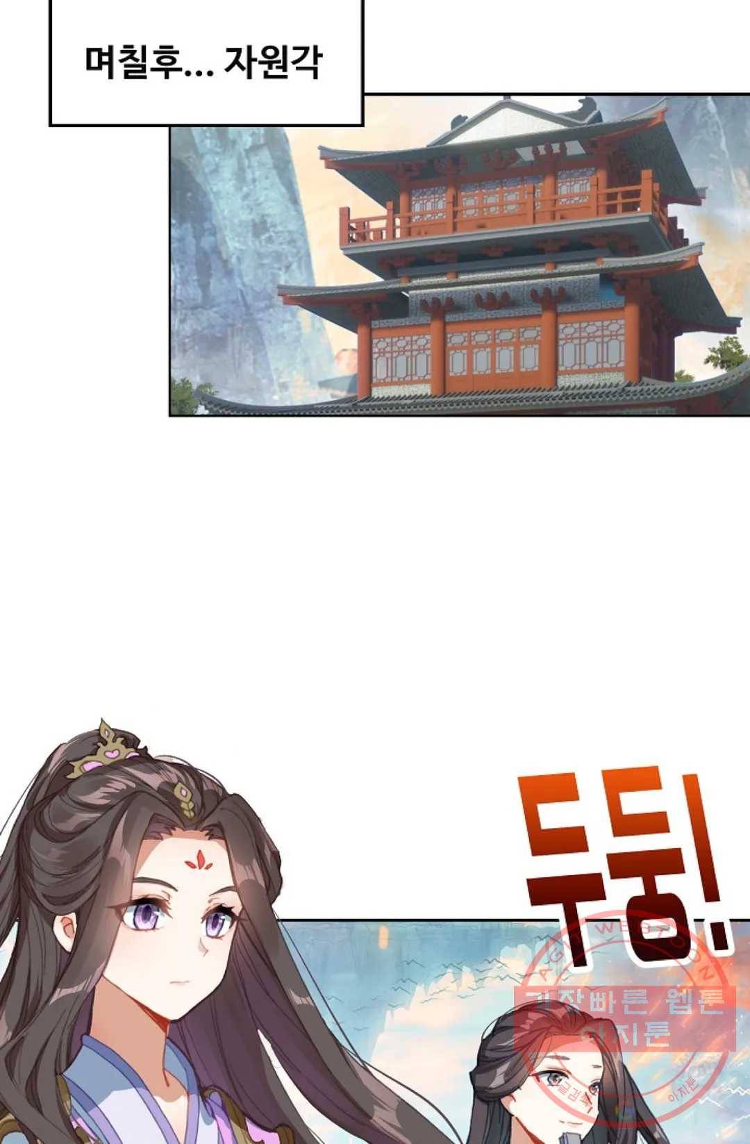 원존: 용의 비상 247화 15