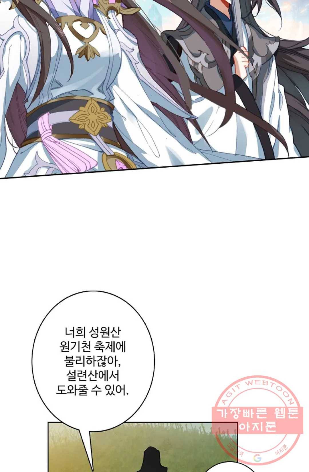 원존: 용의 비상 247화 16