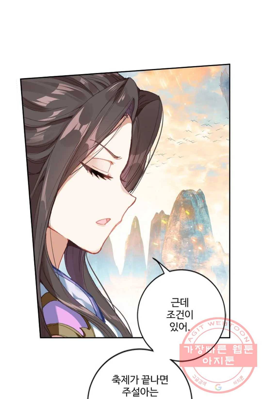 원존: 용의 비상 247화 18
