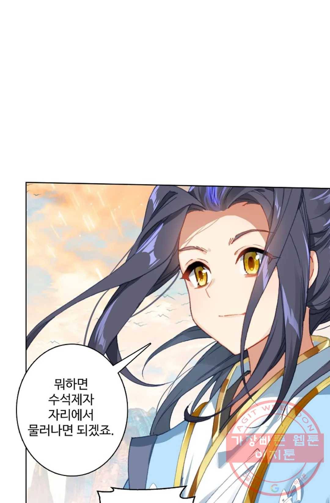 원존: 용의 비상 247화 21
