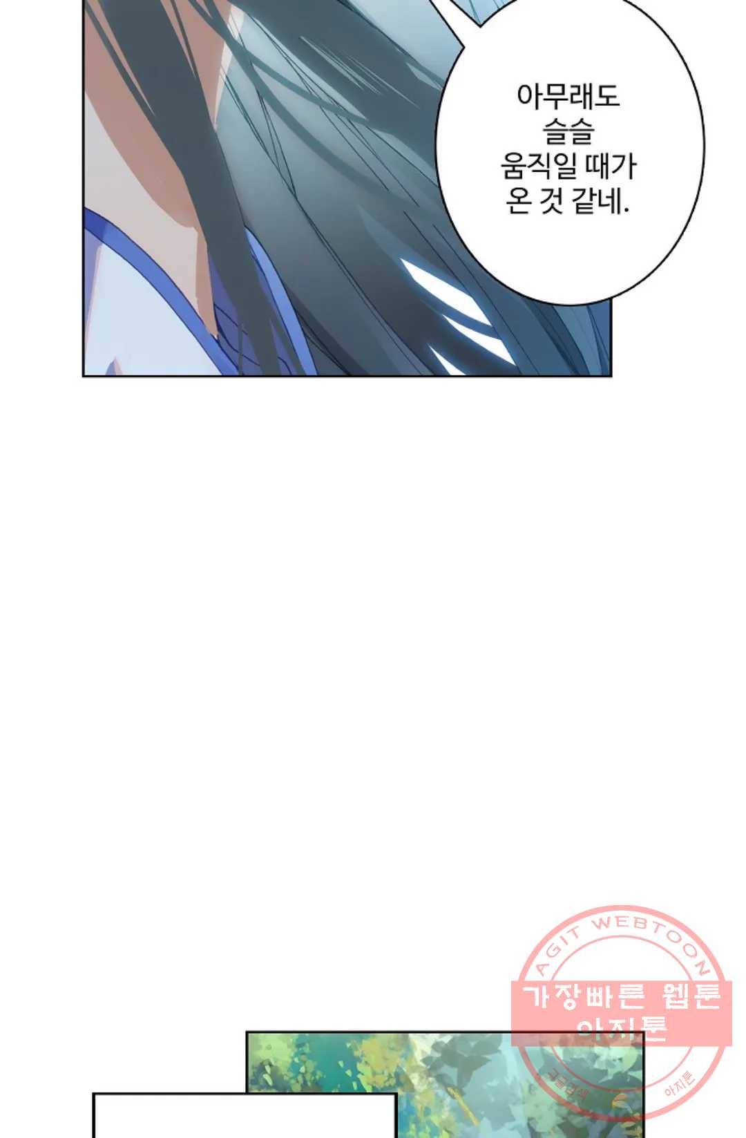 원존: 용의 비상 247화 25