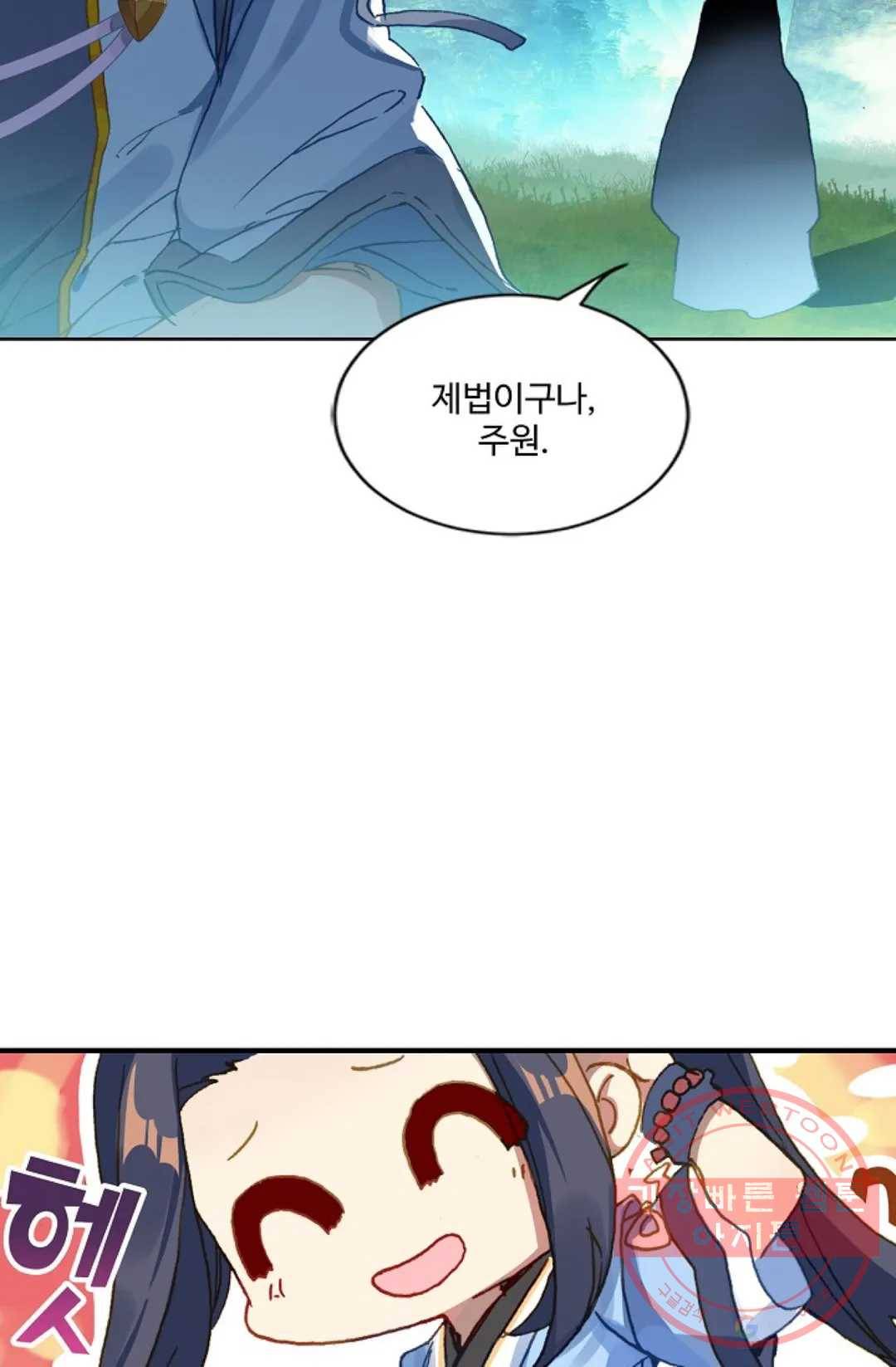 원존: 용의 비상 247화 34