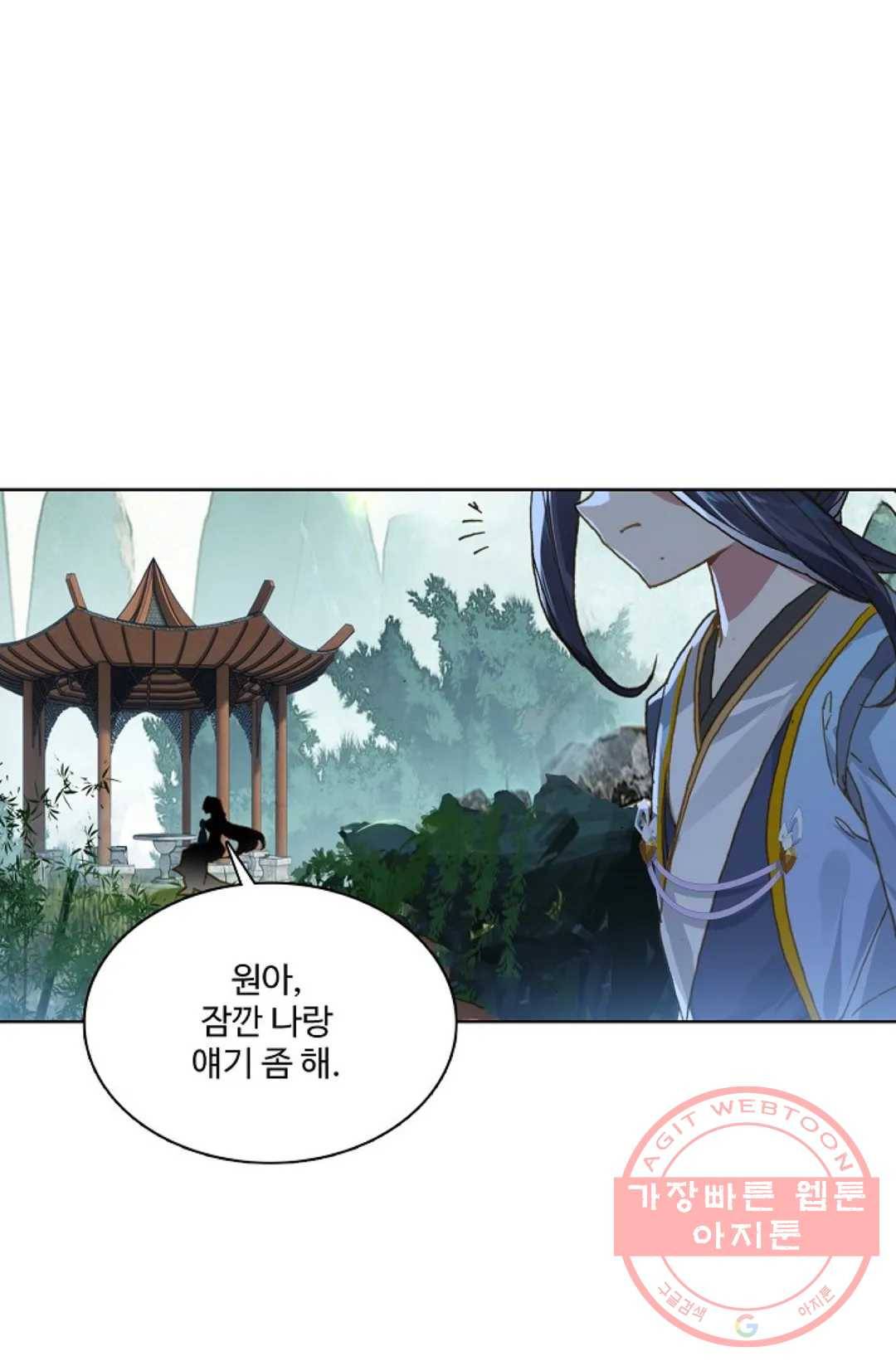 원존: 용의 비상 247화 38