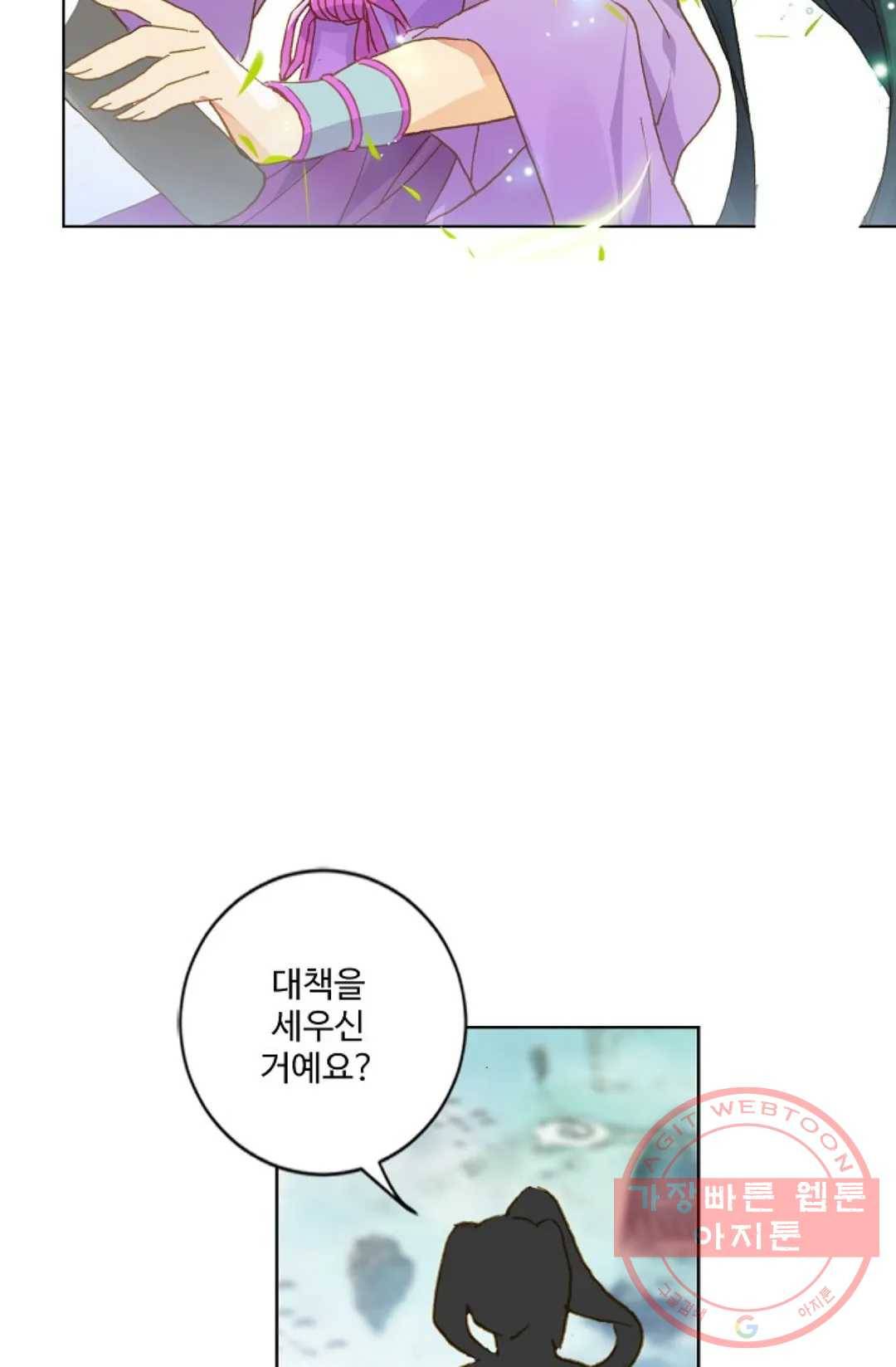 원존: 용의 비상 247화 40