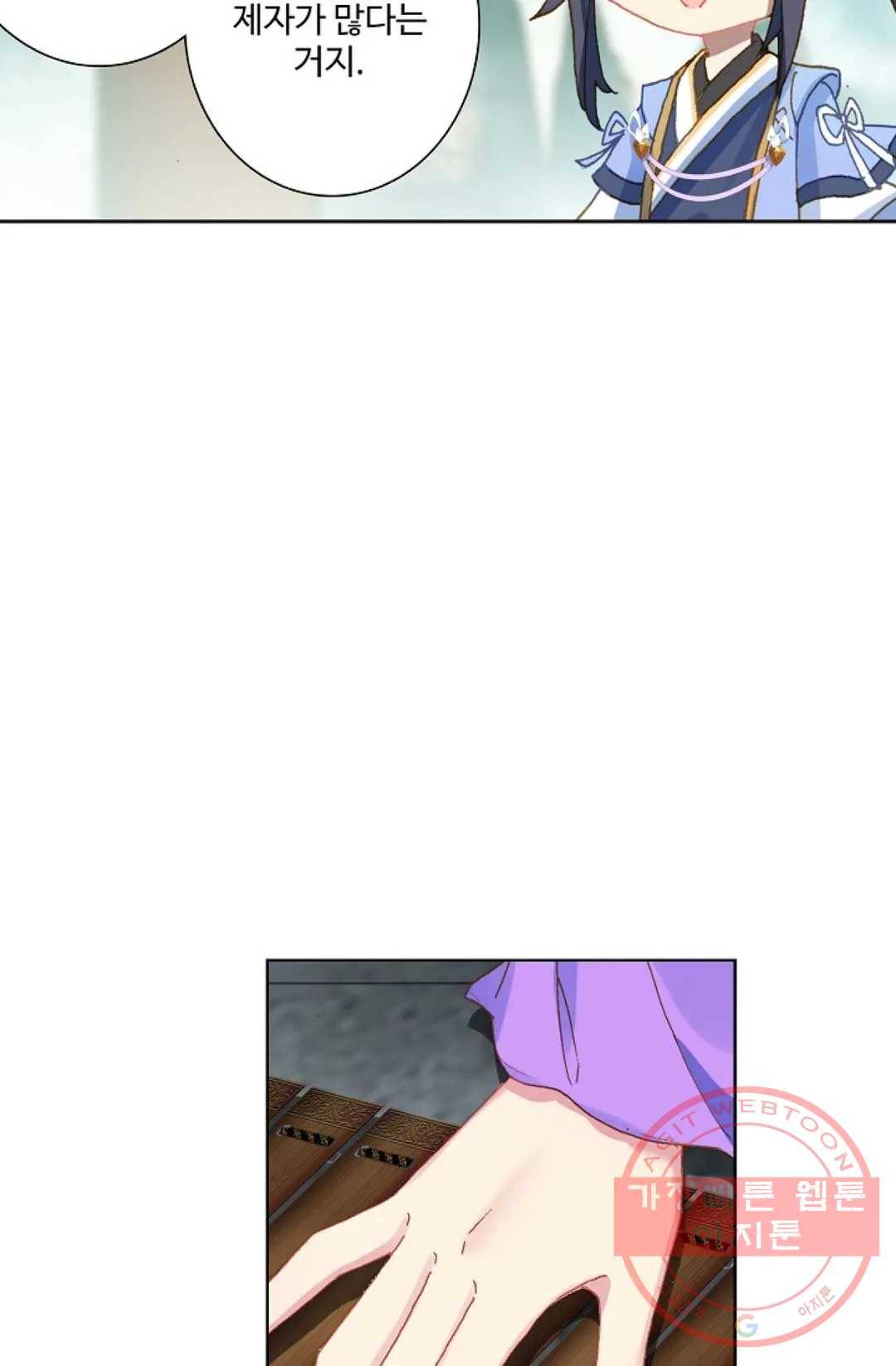 원존: 용의 비상 247화 42
