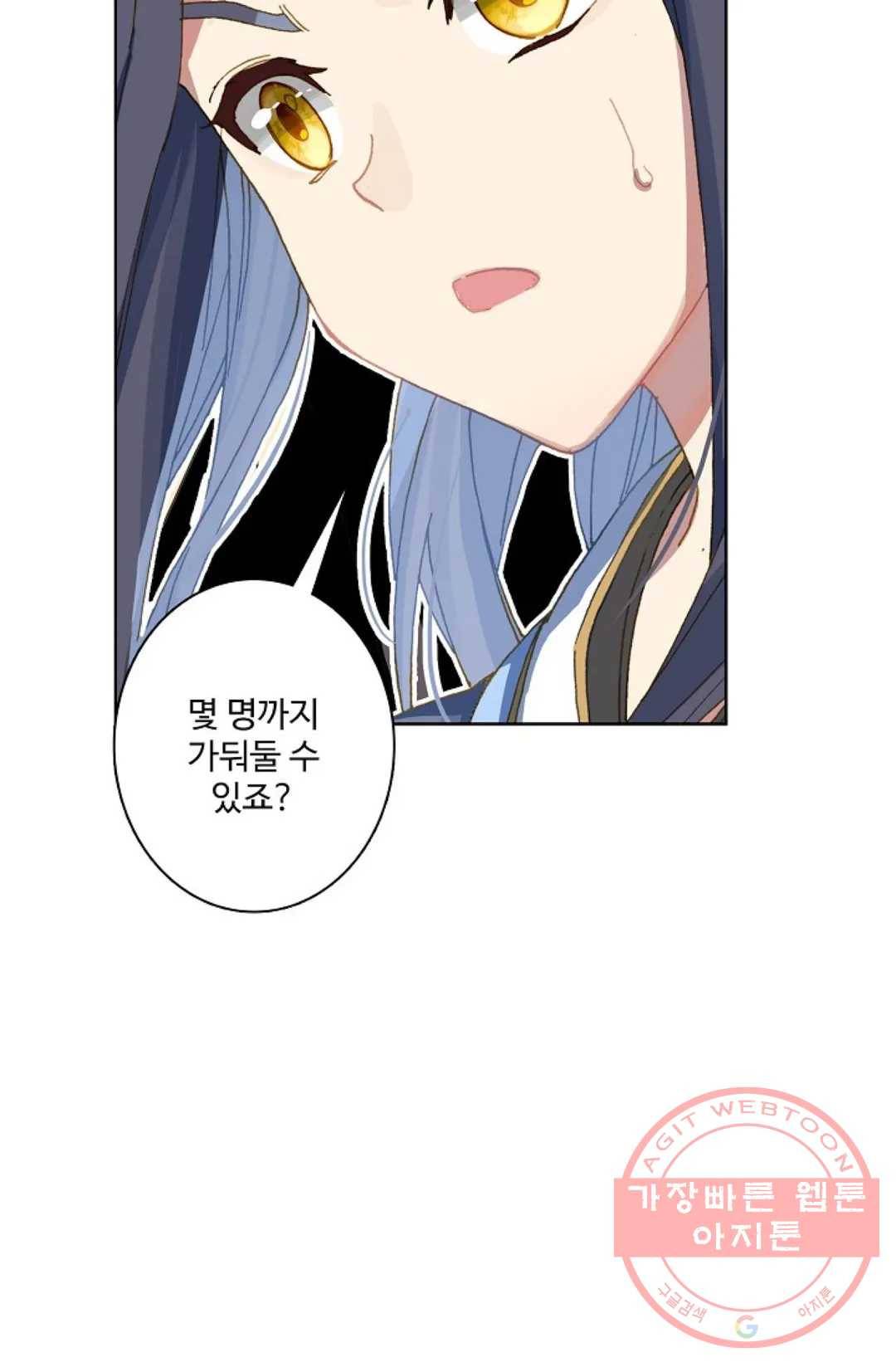 원존: 용의 비상 247화 47