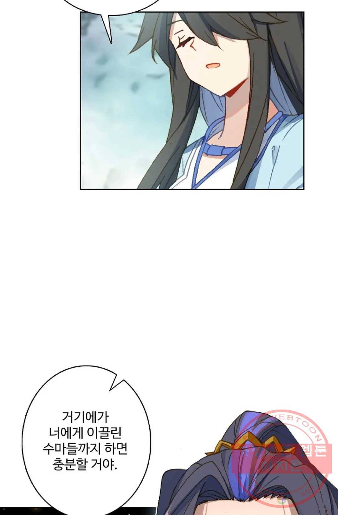 원존: 용의 비상 247화 49