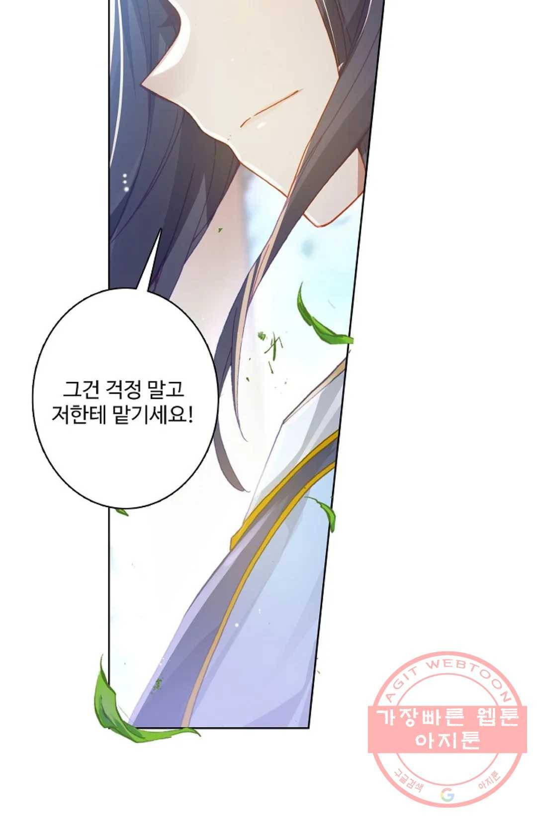 원존: 용의 비상 247화 52