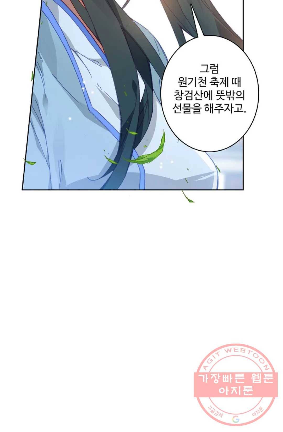 원존: 용의 비상 247화 54
