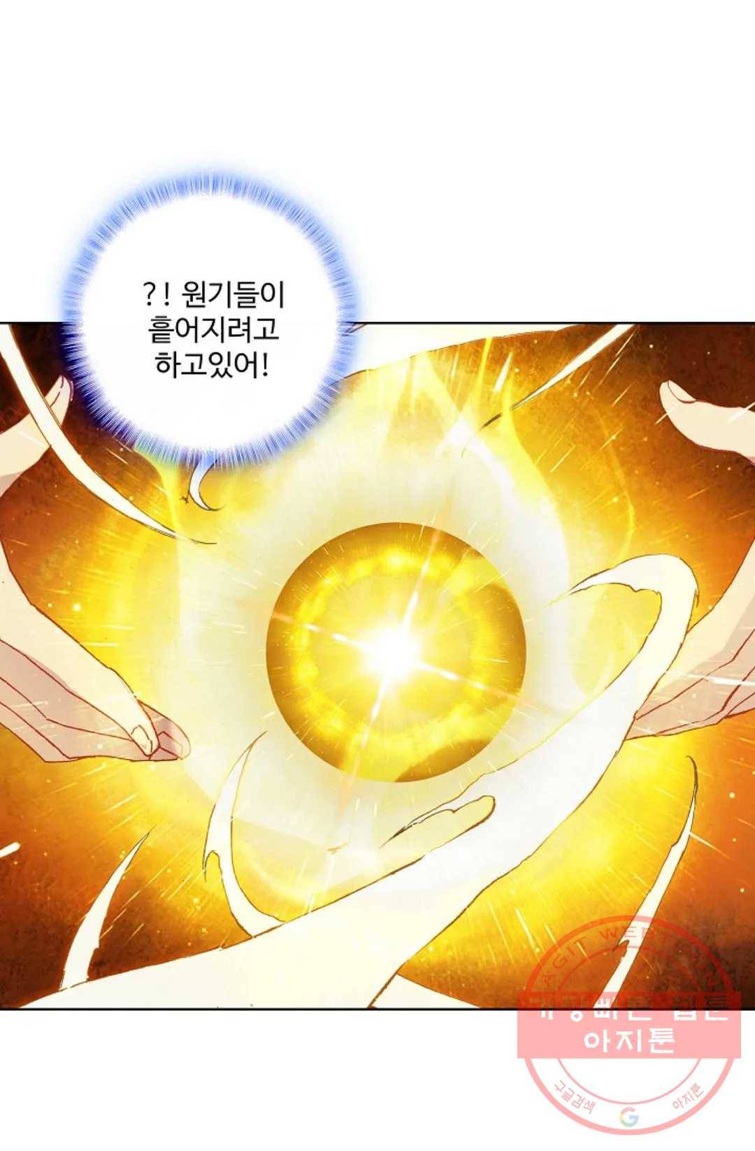 원존: 용의 비상 247화 60