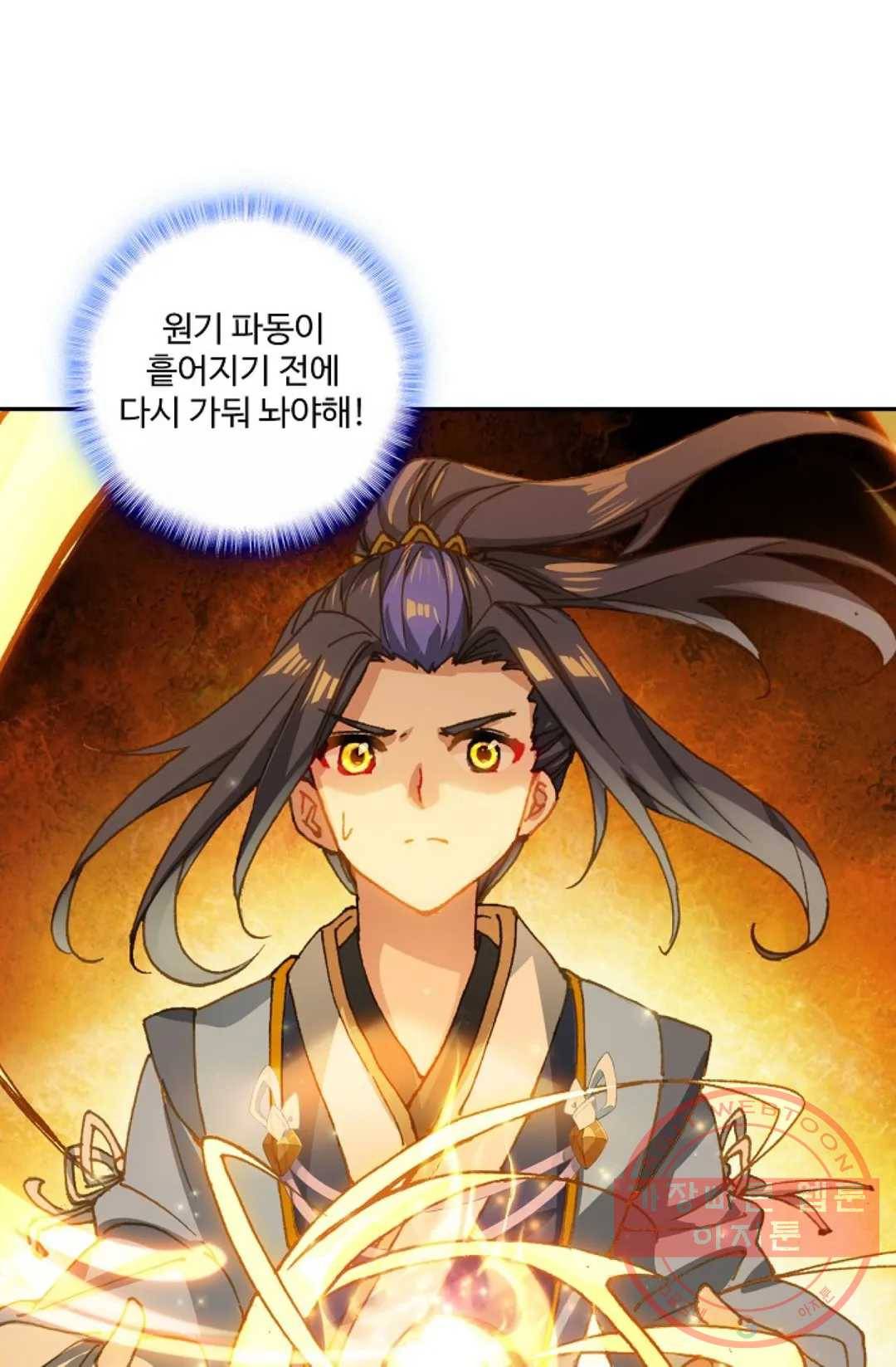 원존: 용의 비상 247화 61