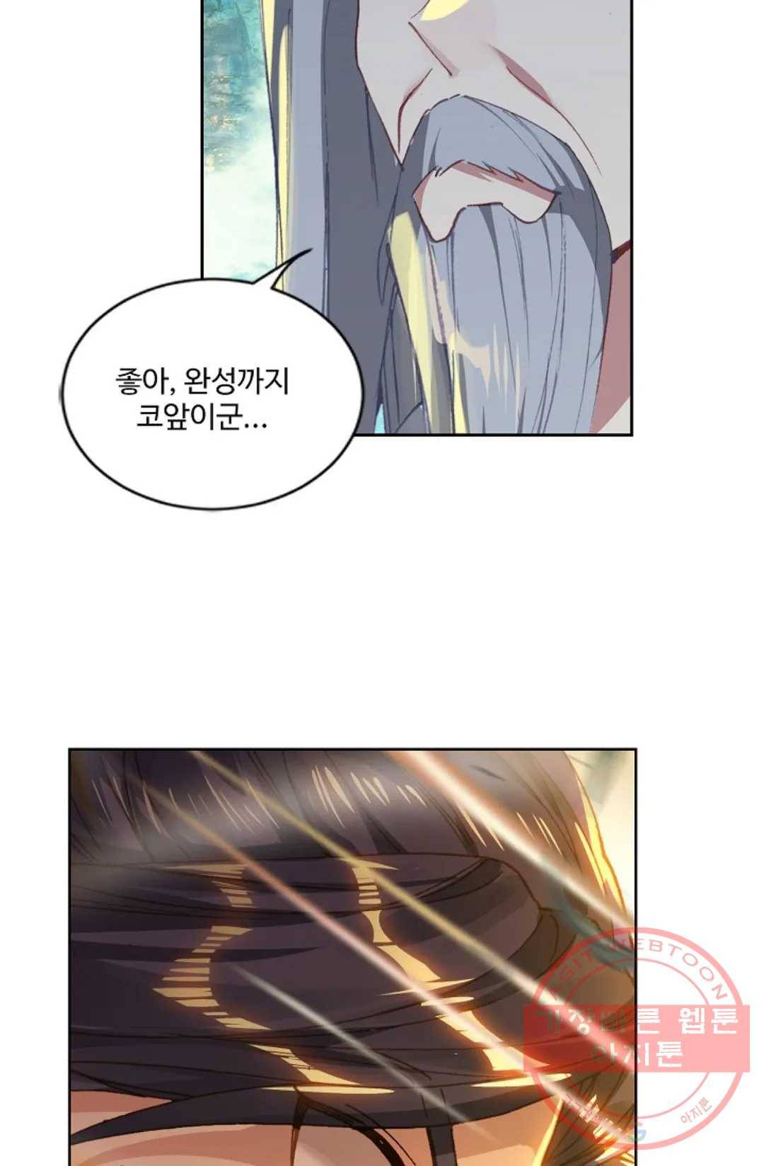 원존: 용의 비상 247화 64
