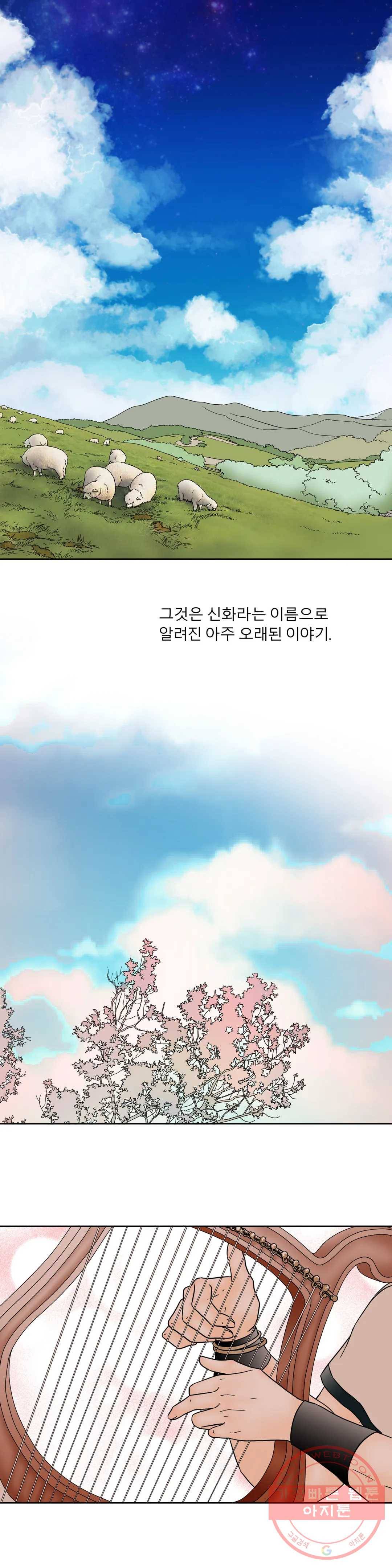 살맛 : 전생에 나라를 구했습니다 살맛  전생에 나라를 구했습니다 37화 1