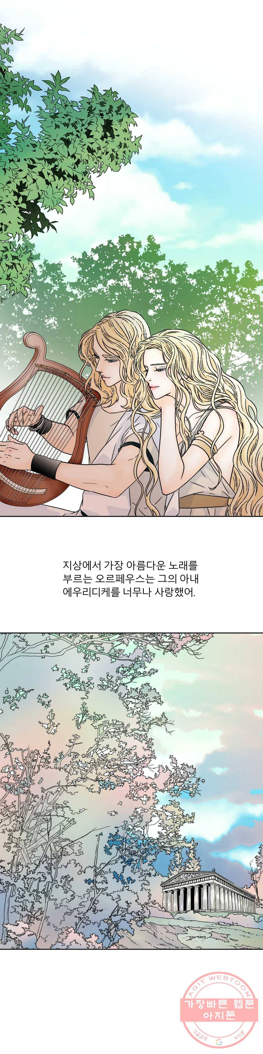 살맛 : 전생에 나라를 구했습니다 살맛  전생에 나라를 구했습니다 37화 2