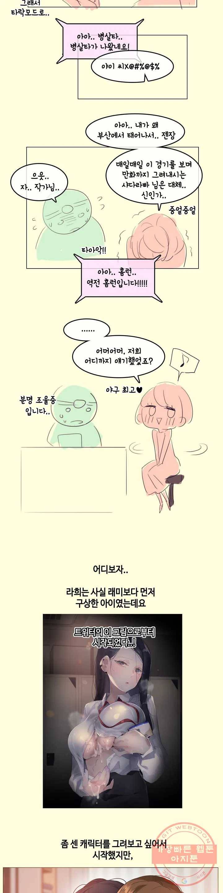 일상생활 가능하세요? 에피소드 2 후기 2
