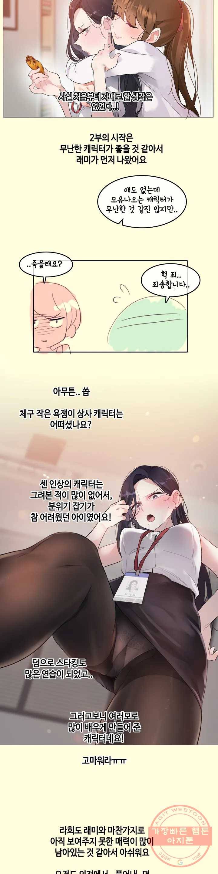 일상생활 가능하세요? 에피소드 2 후기 3