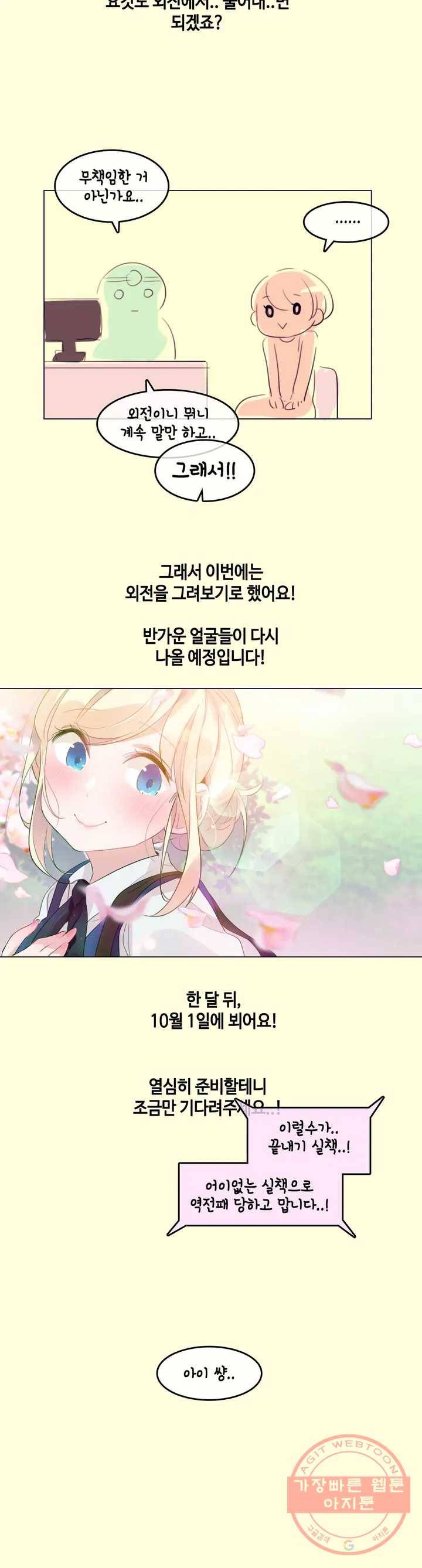 일상생활 가능하세요? 에피소드 2 후기 4