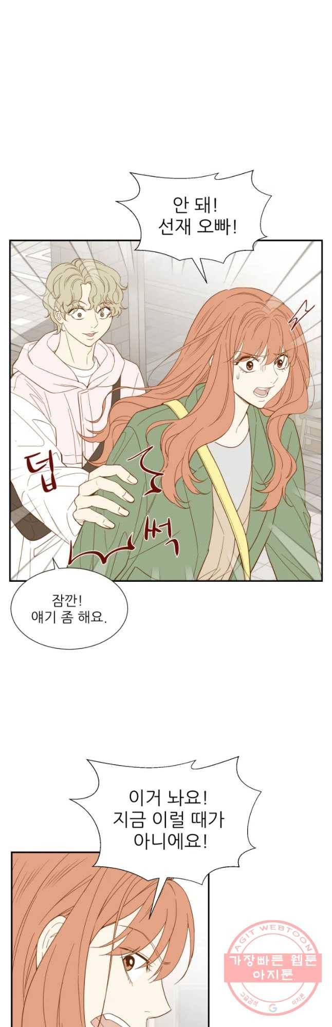 선택은 하나 25화 2