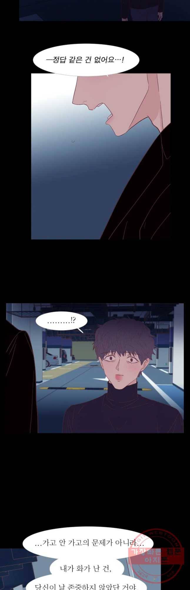 멀리서 보면 푸른 봄 시즌3 133화 3