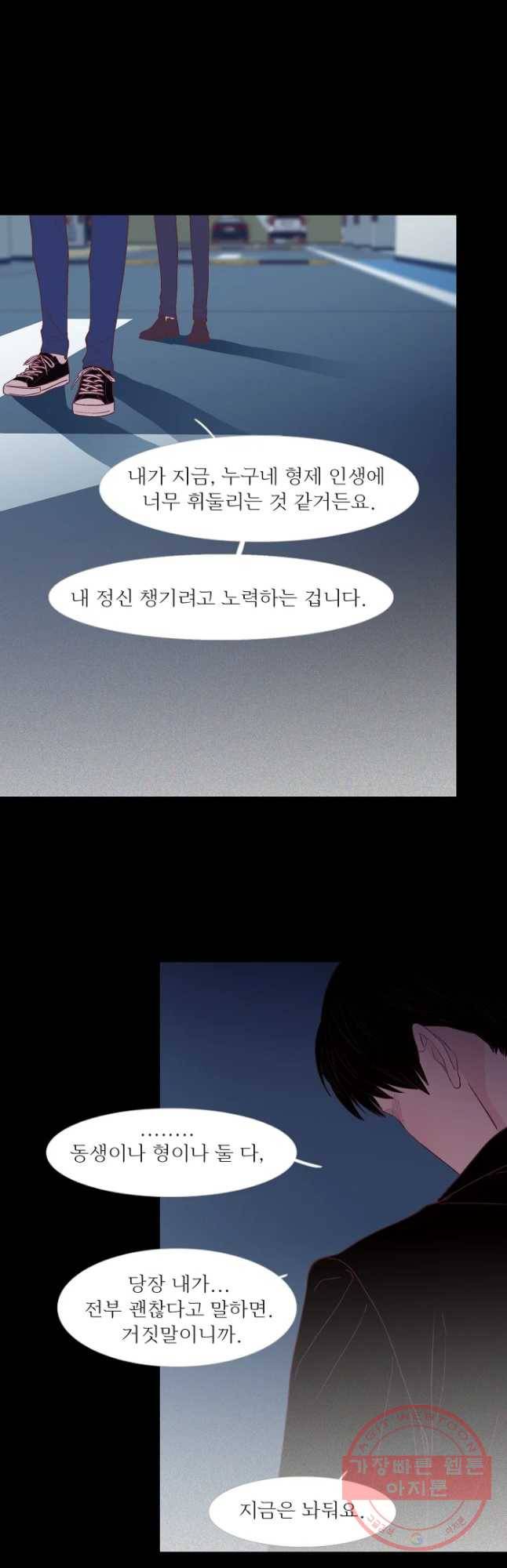 멀리서 보면 푸른 봄 시즌3 133화 5