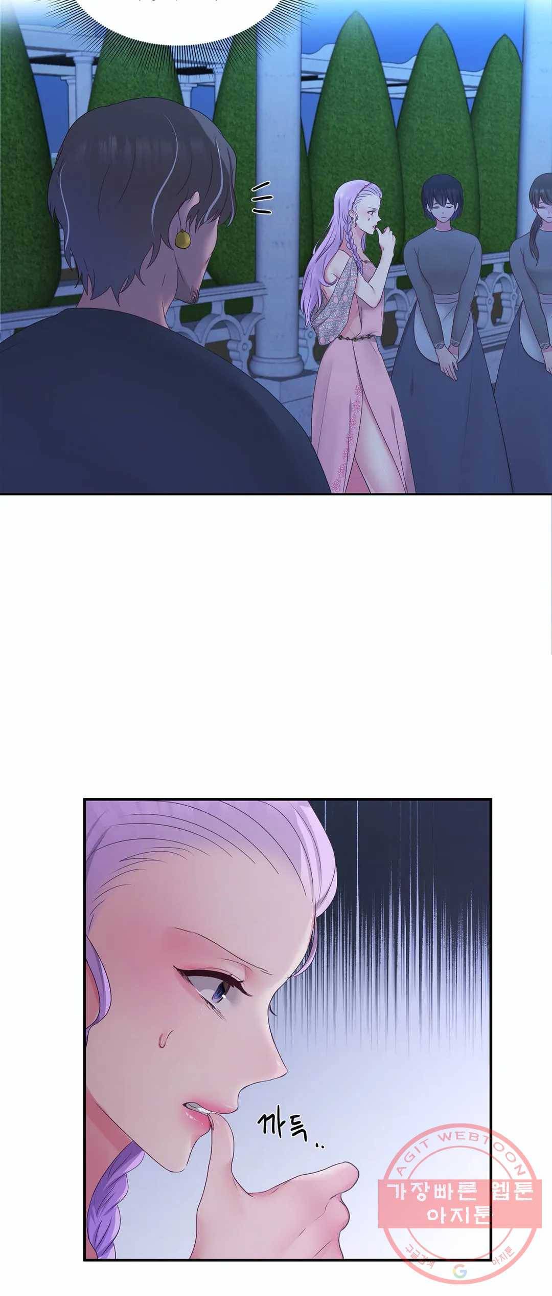 폐하는 나의 것 27화 5