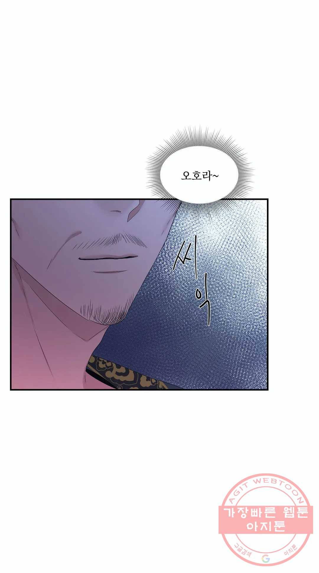 폐하는 나의 것 27화 6