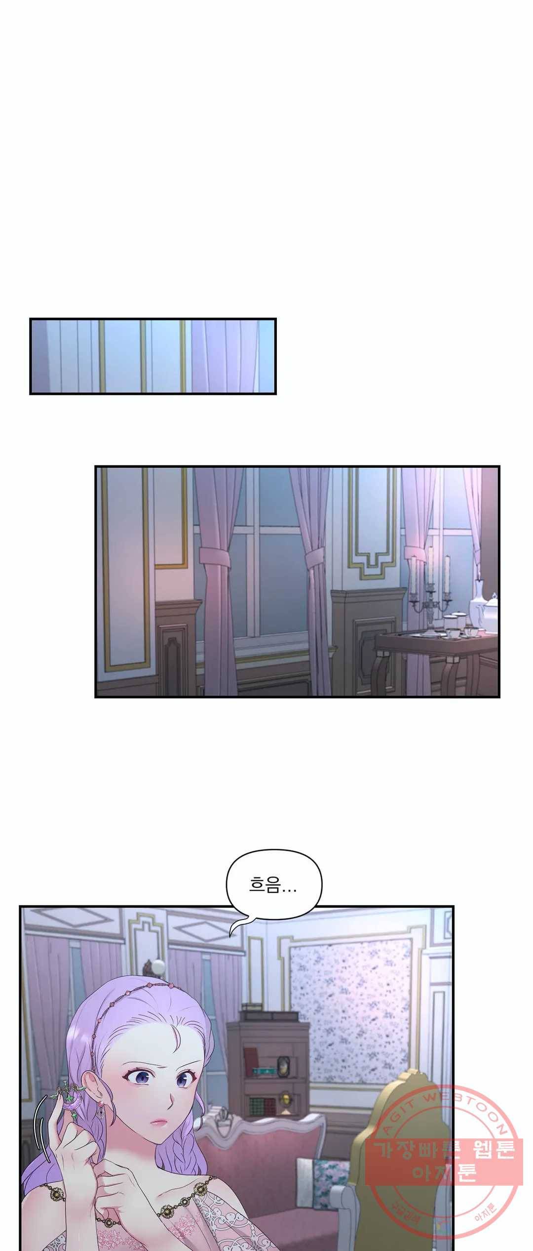 폐하는 나의 것 27화 7