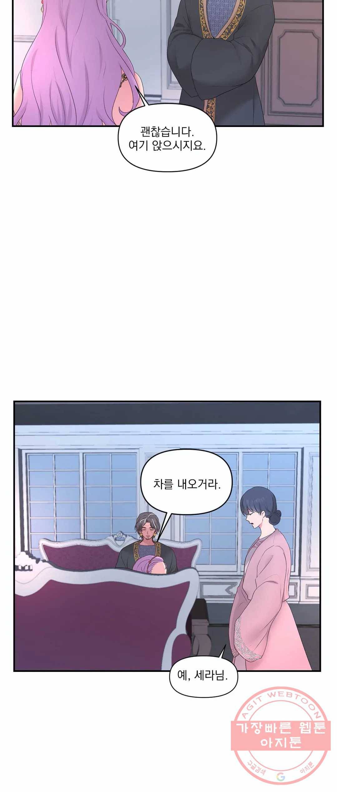 폐하는 나의 것 27화 11
