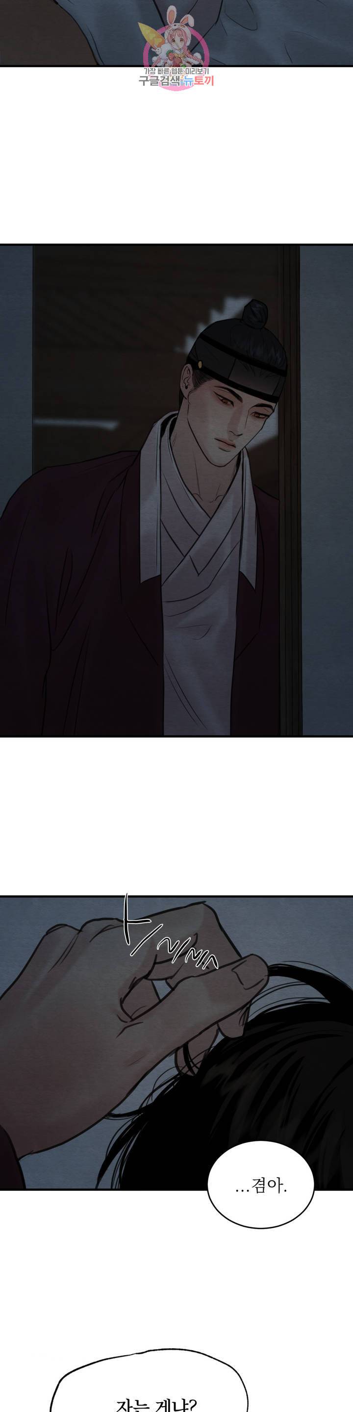 야화첩 공지 3부 예고편 4