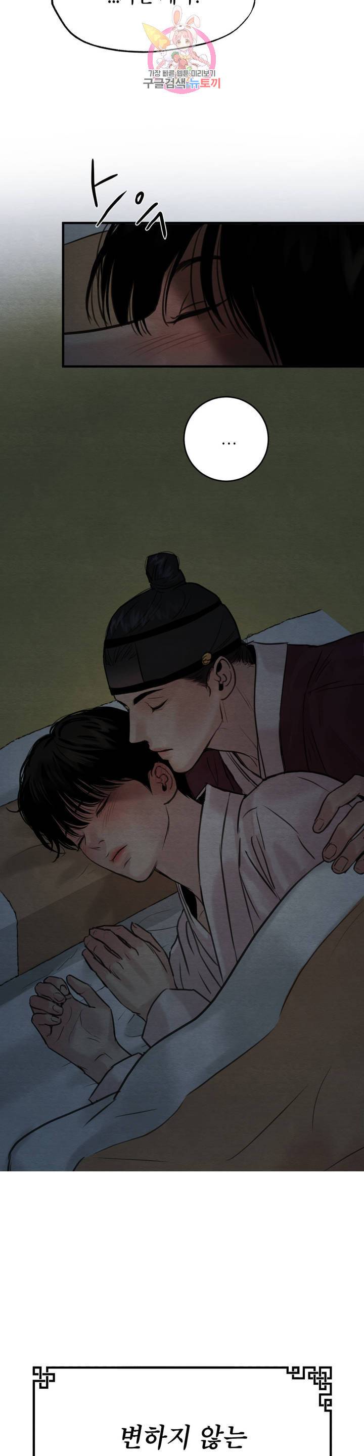 야화첩 공지 3부 예고편 5